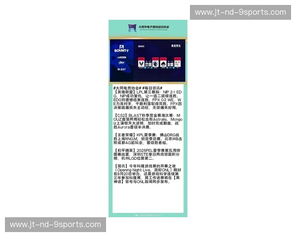 电竞排行榜比赛时间大揭秘：高手的战场，你准备好了吗？