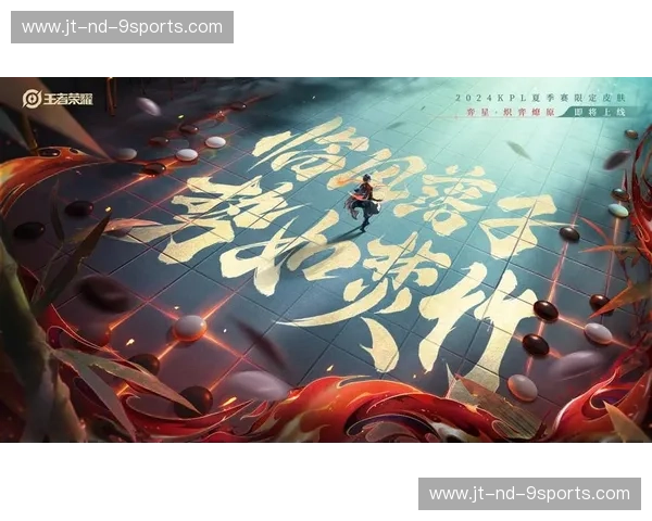 官网KPL：引领电子竞技新风潮，致敬荣耀与激情